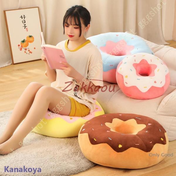 座布団 クッション 3D 巨大サイズ カラフル リアル ドーナツ型 ぬいぐるみ 約40cm くつろぎ...