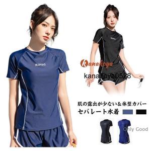 セパレート水着 半袖 レディース 上下セット ...の詳細画像5