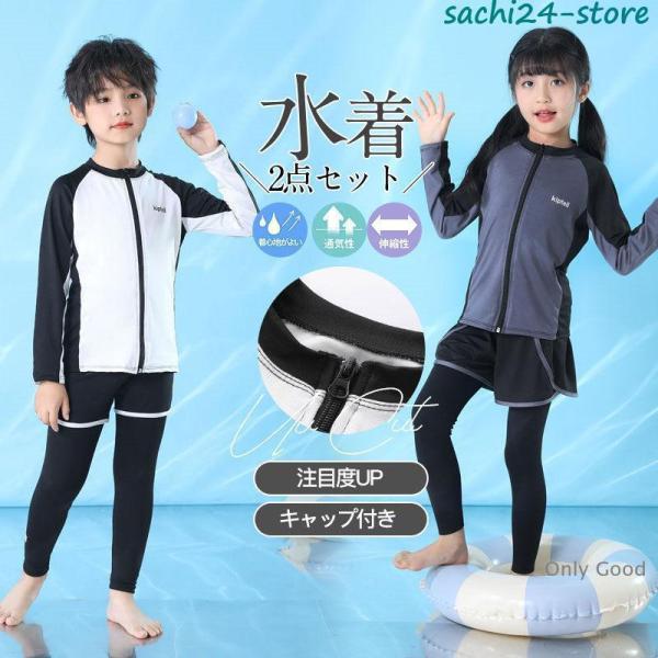 水着 キッズ 子供 男の子 女の子 女児水着 ラッシュガード ウェットスーツ 90cm 100cm ...