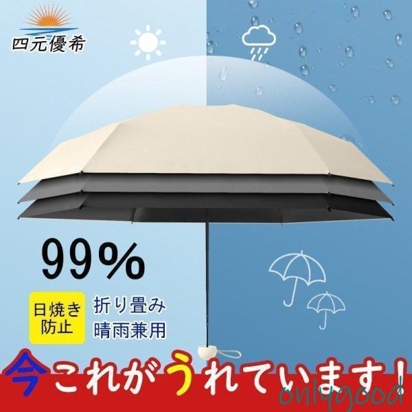 折りたたみ傘 日傘 レディース 段折傘 本骨 撥水加工 レディース 晴雨兼用 コンパクト UVカット...