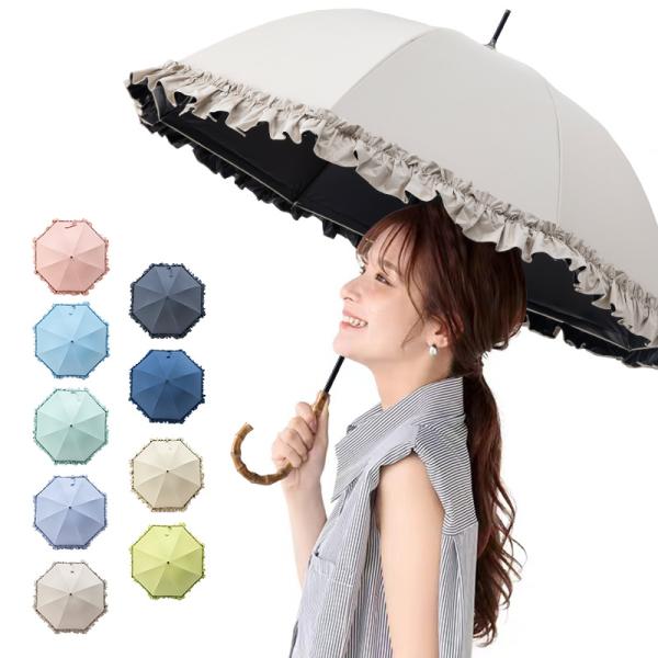 日傘 完全遮光 フリル 大きめ 晴雨兼用 軽量 撥水 バンブー 遮光率100% 遮熱 涼しい かわい...