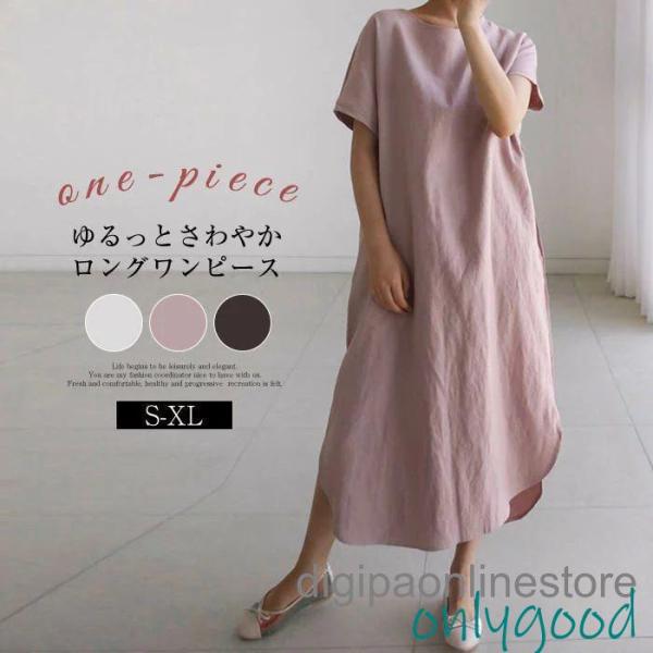 リネン混ワンピース　ロングワンピース　ワンピース　レディース　ロング丈ワンピ　ロングワンピース　タン...