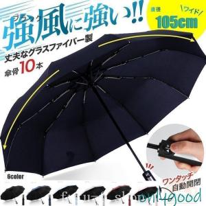 HINOKAZE 折りたたみ傘 ワンタッチ 自動開閉 メンズ 310T 超撥水