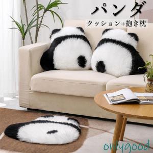 sankyo shokai（三京商会） ムートン パンダ ラグ クッション 座布団