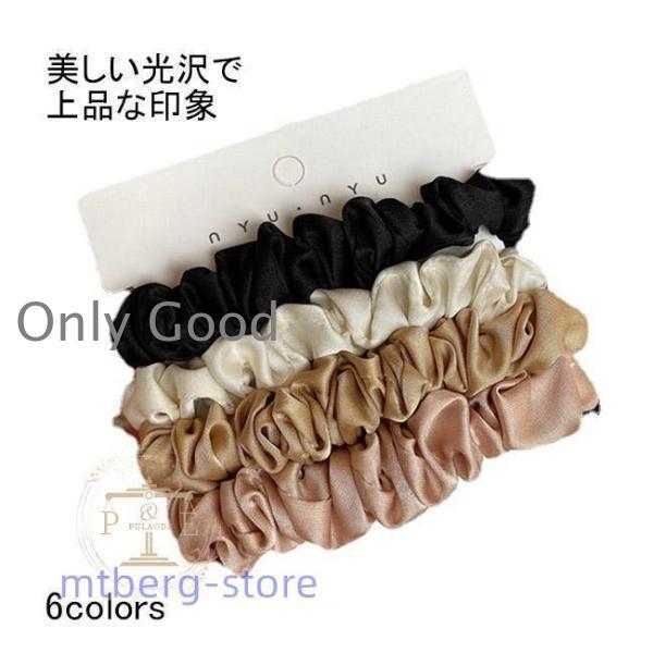 シュシュ ヘアゴム レディース ヘア飾り シルク サテン 約1cm 小さめ つやつや 4本セット ボ...