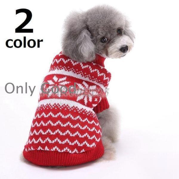 ペット服 ニット セーター 犬 猫 ノルディック柄 タートル ハイネック リブ 秋 冬 防寒 お散歩...