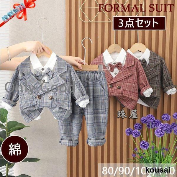 子供服  男の子 スーツ シャツ 長袖 秋 冬 ベビー ピアノ 発表会 衣装 七五三 男児 男子 上...