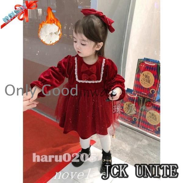キッズ ワンピース 子供服 レッド 冬用 裏ボア 女の子 ベビー服 リボン 蝶結び  長袖 裏起毛 ...