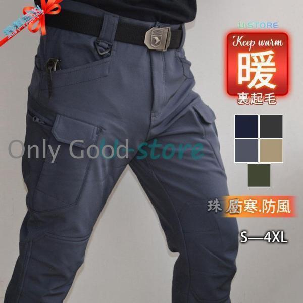 カーゴパンツ 暖パン 冬 裏起毛 ミリタリー 作業服 防寒ズボン 多機能 大きいサイズ 登山パンツ ...