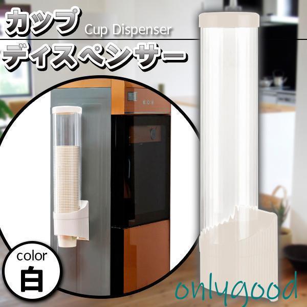 紙コップホルダー カップディスペンサー 7オンス 7オンス用 蓋付き 壁 紙コップ 収納 透明 ウォ...