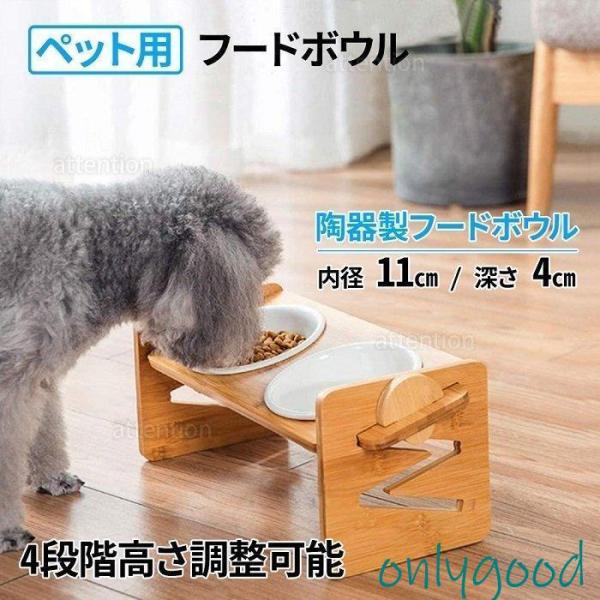 餌入れ 犬 猫 フードボウル 木製 スタンド エサ 餌台 食事台 給餌器 給水器 ペット エサ入れ ...