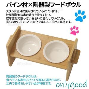 餌入れ 犬 猫 フードボウル 木製 スタンド ...の詳細画像4
