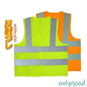 ミドリ安全 高視認性安全ベスト 蛍光イエロー 蛍光オレンジ