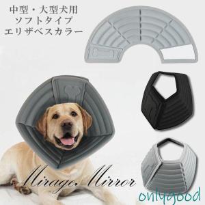ペット犬用　エリザベスカラー　5点 PET FiND（ペットファインド） エリザベスカラー エリカラ 犬 猫 用
