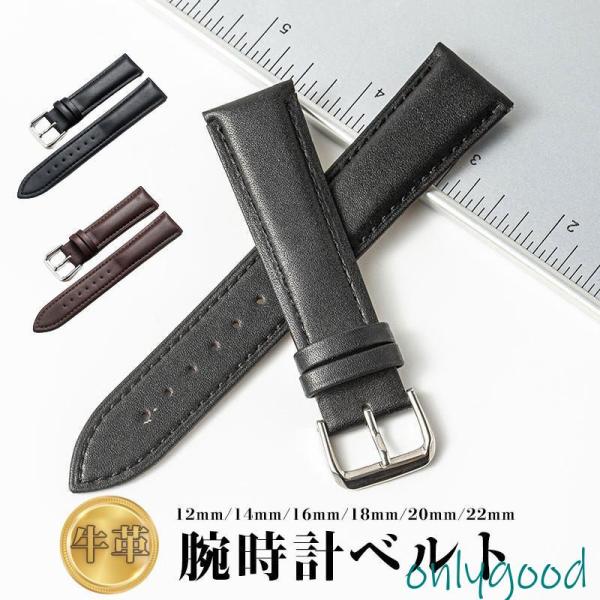 腕時計 ベルト 牛革 無地 交換工具付き 時計 バンド 交換  替えベルト 替えバンド  メンズ レ...
