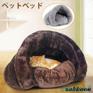 ペットベッド 冬 犬ベッド 猫ベッド 猫ハウス 保温 寝袋 ボア クッション あったか 暖かい 介護...