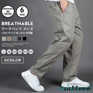 シェフパンツ ワークパンツ メンズ 大きいサイズ ゆったり 作業服 ワークパンツ ボトムス ワイドパンツ 太め カジュアル ズボン ミリタリーパンツ｜onlygood