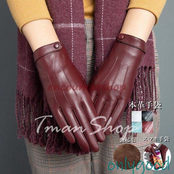 手袋 レディース 秋冬 スマートフォン スマホ手袋 レザー手袋 シープスキン 本皮 シンプル グロー...