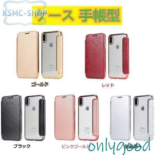 iphone11 ケース iphone se2 se 手帳型 クリア iphone 11pro 8 ...