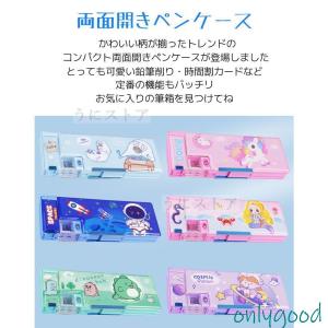 筆箱 小学校 ペンケース 2ドア 両面開き 大...の詳細画像1