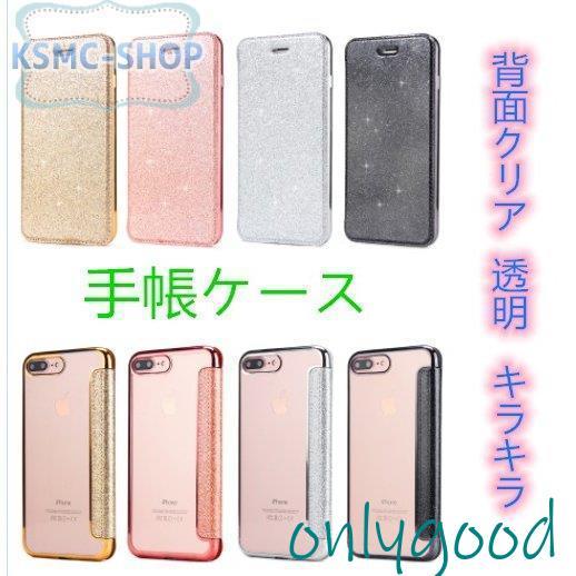 iphone11 ケース iphone se2 se 手帳型 背面 クリア 透明 少女 可愛い キラ...