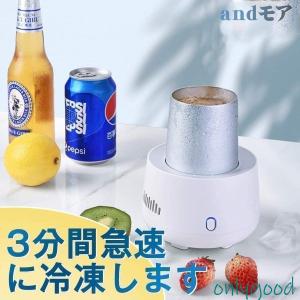ドリンクホルダー 最大-℃ ML カップクーラー ミニ冷蔵庫 ドリンククーラー 冷凍カップ 缶クーラ...