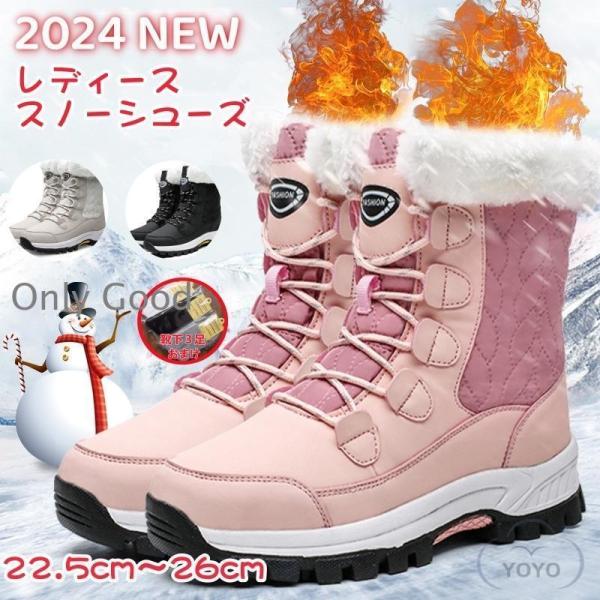 スノーシューズ スノーブーツ レディース おしゃれ 防寒 防水 雪靴 冬 雪用 ウインター 雪遊び ...