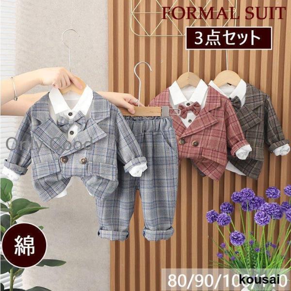 子供服  男の子 スーツ シャツ 長袖 秋 冬 ベビー ピアノ 発表会 衣装 七五三 男児 男子 上...