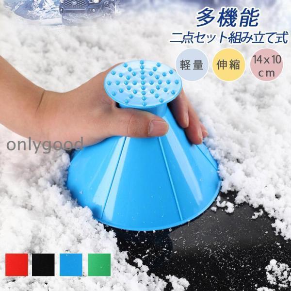 雪かきスコップ 雪かき スコップ 二点セット 伸縮 車 除雪 シャベル スノースコップ 軽量 組み立...