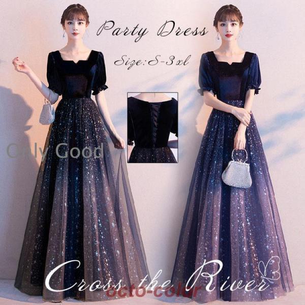 ドレス 大人 ピアノ 発表会 ロングドレス 高校生 パーティードレス 中学生 演奏会ドレス 黒 結婚...