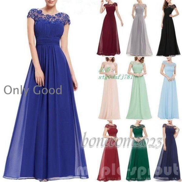 パーティードレス 発表会 ワンピースドレス 二次会ドレス  次会 パーティ 結婚式 ロングドレス 演...