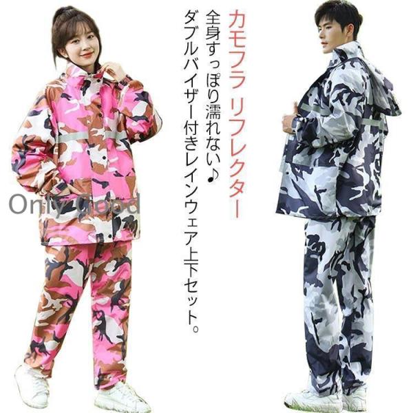 カッパ 上下セット レインスーツ レインコート 迷彩 メンズ レディース 完全防水 ジュニア  バイ...
