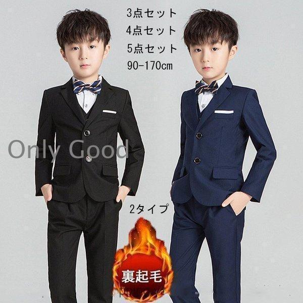 子供服 スーツ 男の子 フォーマル 入学式 上下セット ジュニア キッズ 男児 卒園式 入園式 結婚...