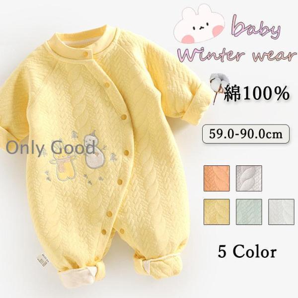 ベビー服 カバーオール ロンパース 綿100％ 新生児 長袖 子供服 赤ちゃん 男の子 女の子 前開...