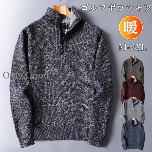 ゴルフウェア メンズ 冬ブルゾン シャツ 長袖 ゴルフシャツ 長袖シャツ  スポーツ ゴルフ 秋 冬...