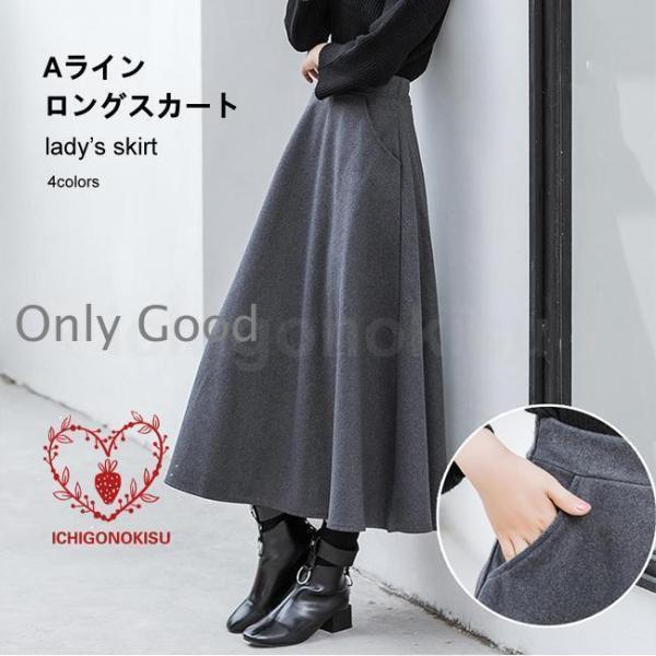 厚手 スカート Aライン 冬 レディース ロングスカート マキシ丈 83cm 通勤 無地 千鳥柄 A...