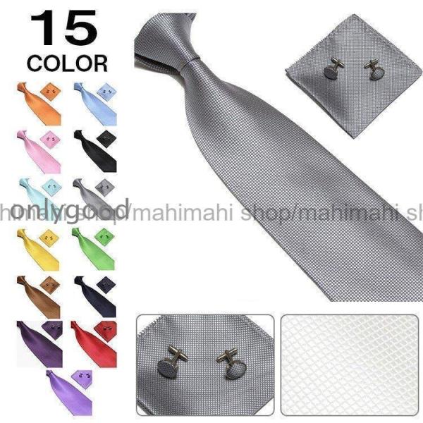 ネクタイ 結婚式 カフス ポケットチーフ  セット 冠婚葬祭  結婚式 ネクタイセット