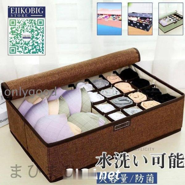 下着収納ケース 引出し収納 整頓ボックス 下着 衣類 アンダーウェア 靴下 ネクタイ ダンス 仕切り...