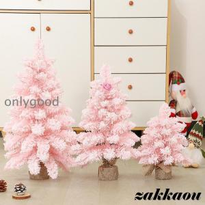 クリスマスツリー ピンク 卓上 60cm 120cm 150cm 180cm 210cm ミニ