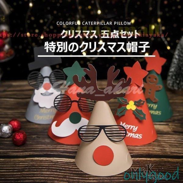 クリスマスツリー飾り 帽子 飾り オーナメントセット 5個セット 装飾 クリスマス 小道具 雑貨 イ...