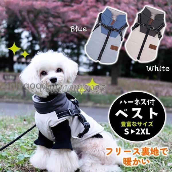 犬 服 背中開き 着せやすい 犬服 冬 おしゃれ 秋冬 冬用 小型犬 中型犬 アウター ジャンパー ...