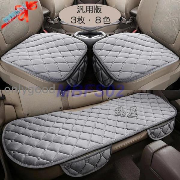 車用 シートカバー クッション 汎用 運転席 助手席 後部座席車用 座布団 クッション ボア カーシ...