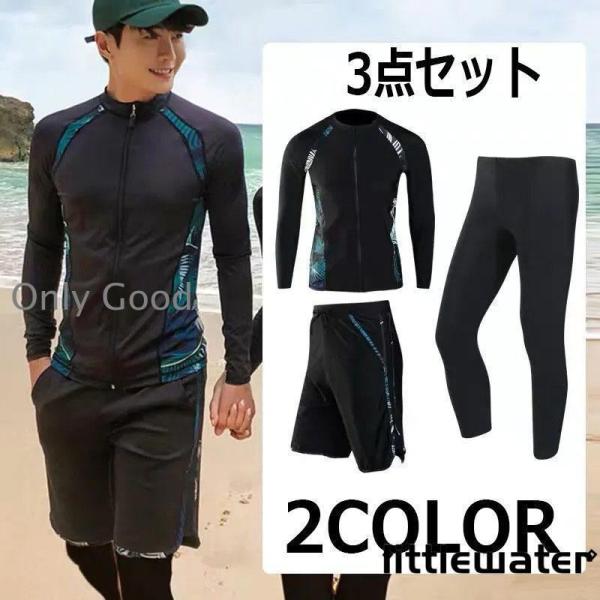 ラッシュガード 水着 フィットネス 3点セット メンズ 長袖 半ズボン 水泳服 短パン プール 海水...
