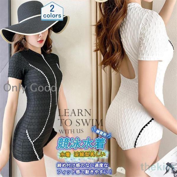 水着 レディース 競泳 フィットネス水着 スイムウェア 無地 オールインワン ジップアップ バックレ...