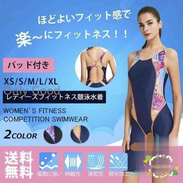 競泳水着 レディース パッド付き フィットネス水着 ワンピース 女性 練習用 トレーニング用 スイム...
