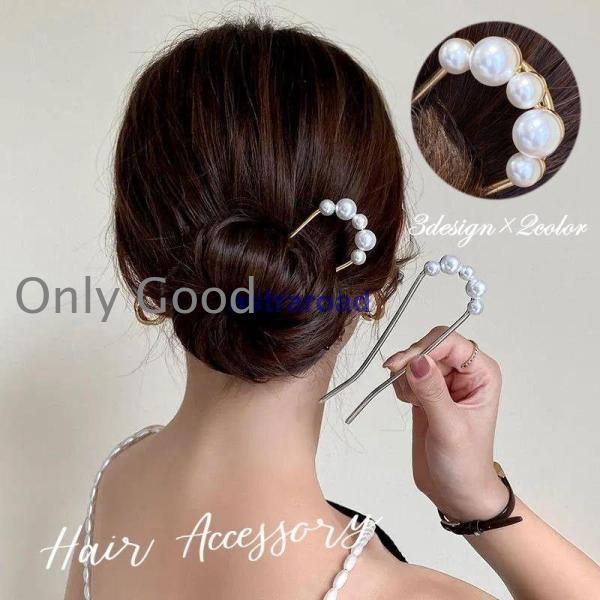 ヘアコーム U字コーム かんざし へアスティック レディース ヘアアクセサリー 髪留め まとめ髪 簡...