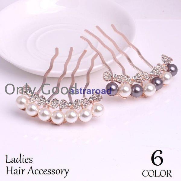 ヘアコーム かんざし レディース ヘアアクセサリー 髪留め 髪飾り ヘアアレンジ 簪 フェイクパール...