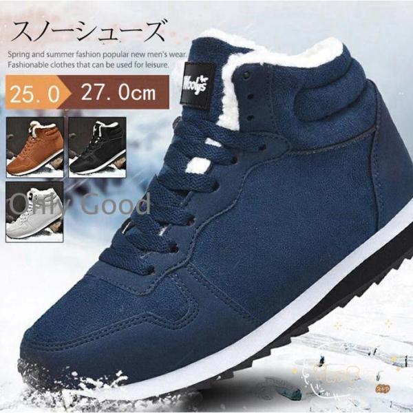 スノーシューズ メンズ 裏起毛 ハイカット スノーブーツ  ウォーキング ブーツ 登山靴 防寒ブーツ