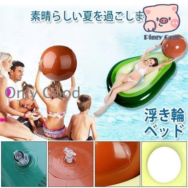 アボカド型浮き輪プールフロート超軽量インフレータブルフロート夏ビーチエアバルブプールパーティー海水浴...