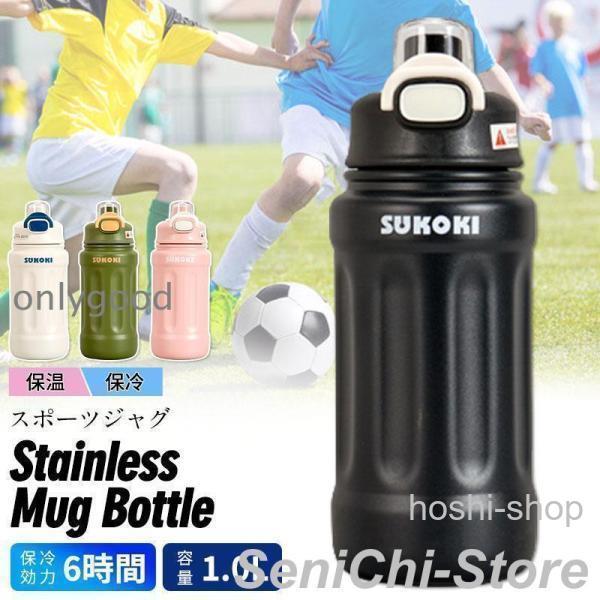 水筒 1リットル ステンレスボトル 保冷 保温 真空 広口 キャンプ スポーツボトル ドリンクボトル...